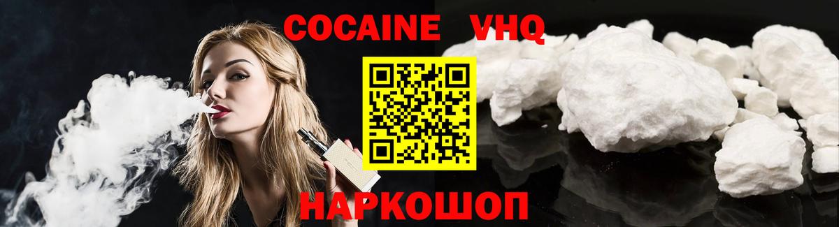 Кокаин Боливия Менделеевск