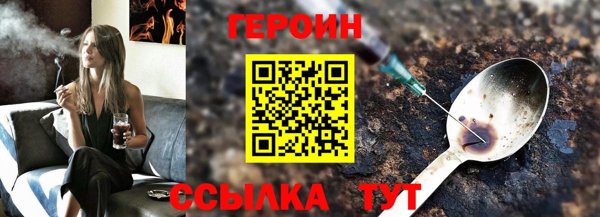 Менделеевск  Героин герыч  ГЕРОИН  Вход с VPN 