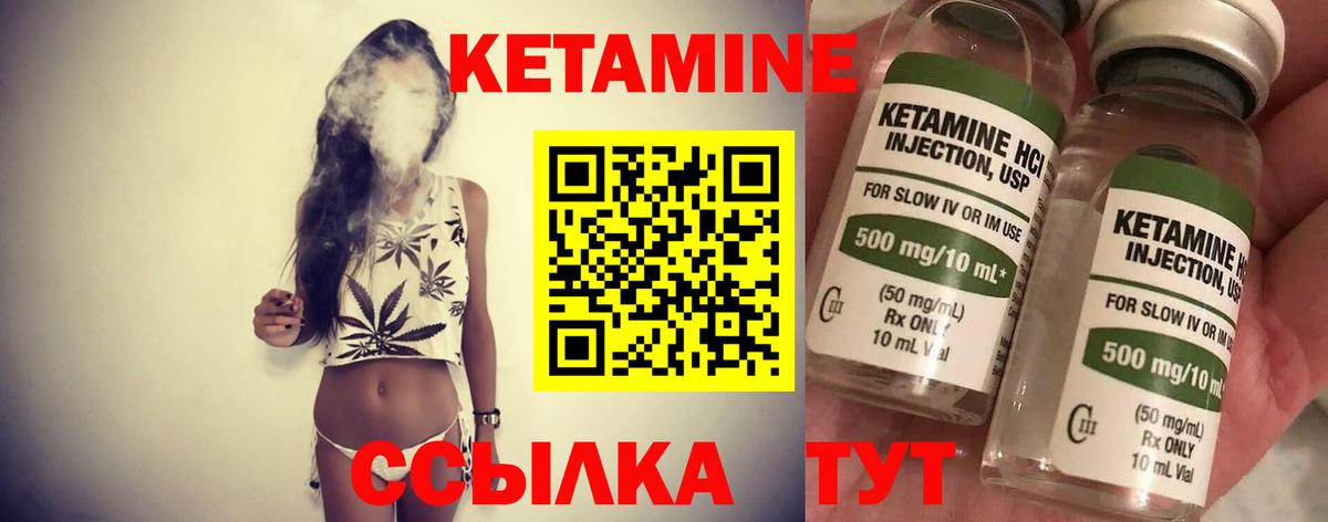 Менделеевск  Кетамин ketamine  Вход с VPN  блэк спрут вход  КЕТАМИН ketamine 