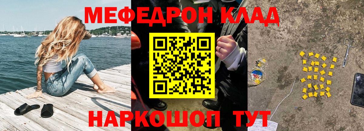Мефедрон 4 MMC  Меф 4 MMC  МЕФ  Менделеевск  МЕФ  Вход с VPN 