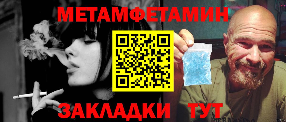 Менделеевск  МЕТАМФЕТАМИН витя  Вход с VPN 