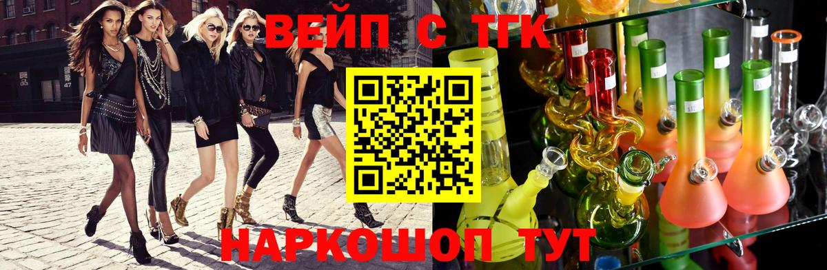 ТГК Wax Менделеевск