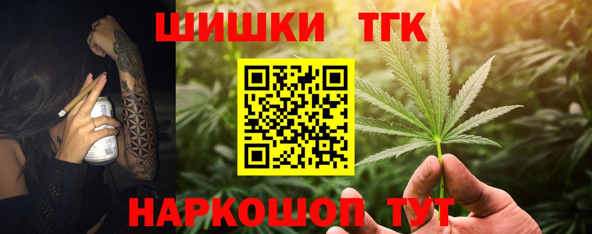 Конопля THC 21%  Вход с VPN  Менделеевск  Бошки Шишки семена  Каннабис SATIVA & INDICA 